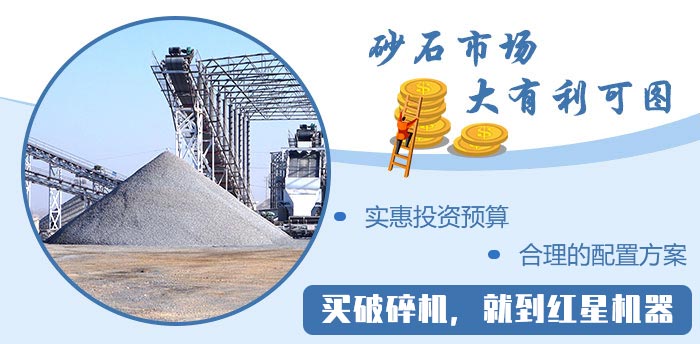 紅星機器 品質(zhì)值得信賴