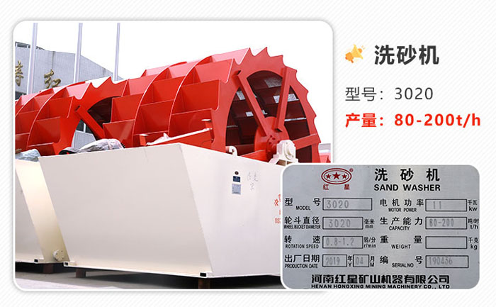 輪斗式洗砂機(jī)200噸型號(hào)