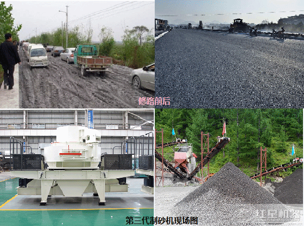 制砂機(jī)打出來的沙子適用各種等級公路修建