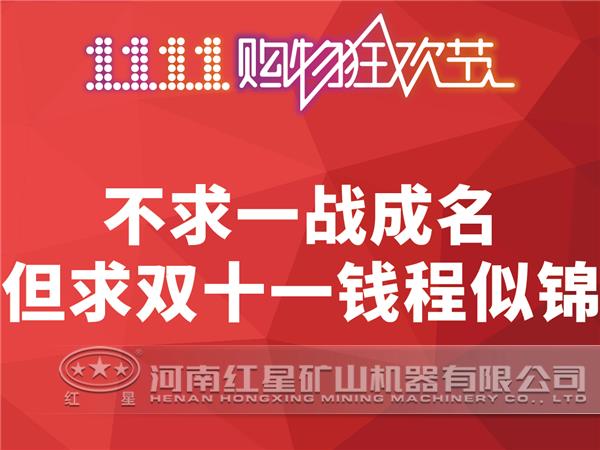 紅星洗砂機(jī)優(yōu)惠大